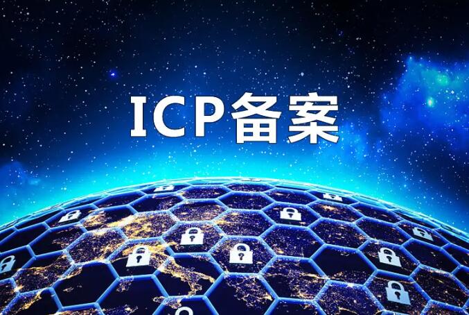 整理了一份ICP備案流程和一些要用到的材料，希望能幫到大家