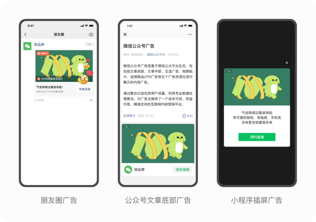 視頻號(hào)推廣能力解析：引流、獲客、轉(zhuǎn)化攻略