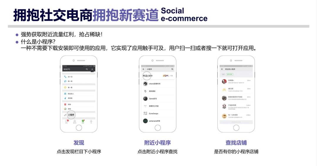 企業(yè)為什么要做微信小程序？能為我們帶來什么！