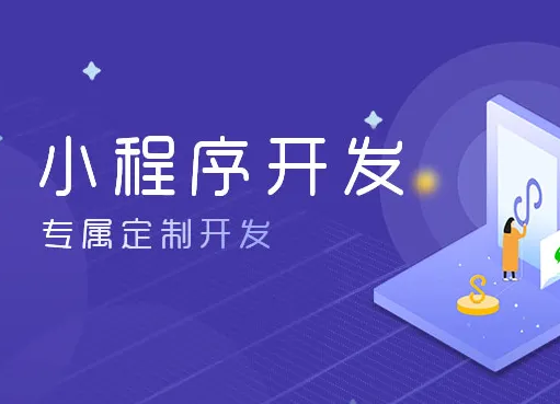 為什么大家都在做小程序而不是開(kāi)發(fā)App？