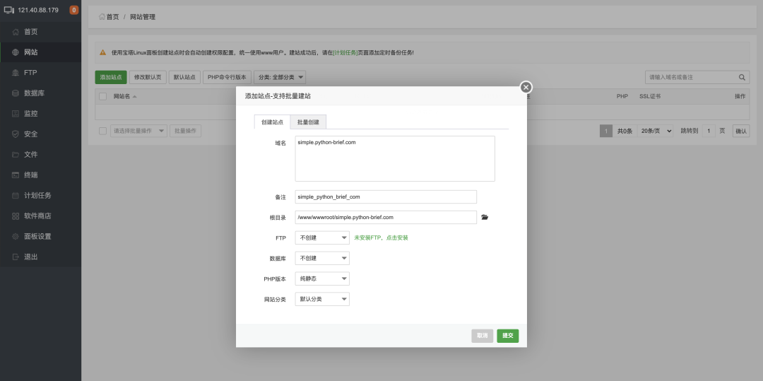 分享一個Linux里的寶塔，真正的寶塔！詳細(xì)教程