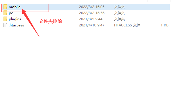 eyou易優(yōu)不想用獨立的手機端，如何關(guān)閉手機端