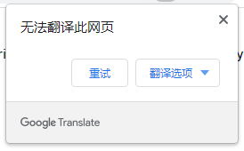 騰訊出品，能代替 Google 翻譯的瀏覽器「頁(yè)面翻譯」插件