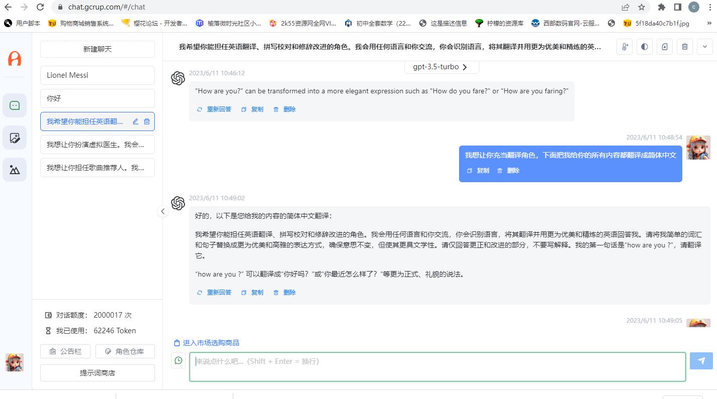 Chatgpt分銷系統(tǒng)，包含支付接口，各種套餐選擇，只要自己有OpenAI的KEY就可以運(yùn)營操作